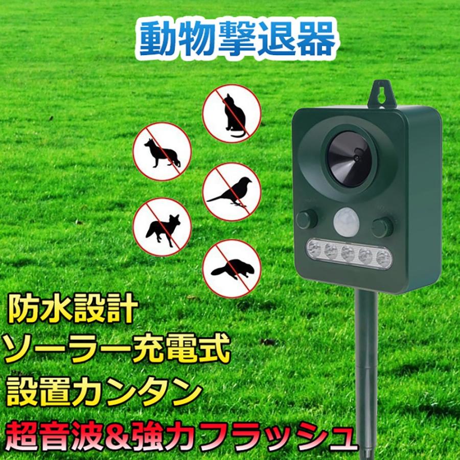 超音波5段調節 動物撃退器 ソーラー式 野良犬 猫退治 猫よけ ねずみ撃退 鳥追い払う 太陽光充電 Cat Ridder03 1 Netkey ヤフーショッピング店 通販 Yahoo ショッピング