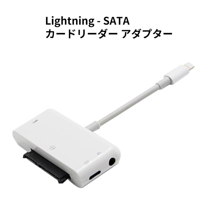 Lightning To Sataカードリーダー アダプター Iphone Ssd変換アダプター Iphone用外部ストレージ Iphone用外付け メモリ Usb3 0カードリーダー Lightning Hub13 Netkey ヤフーショッピング店 通販 Yahoo ショッピング
