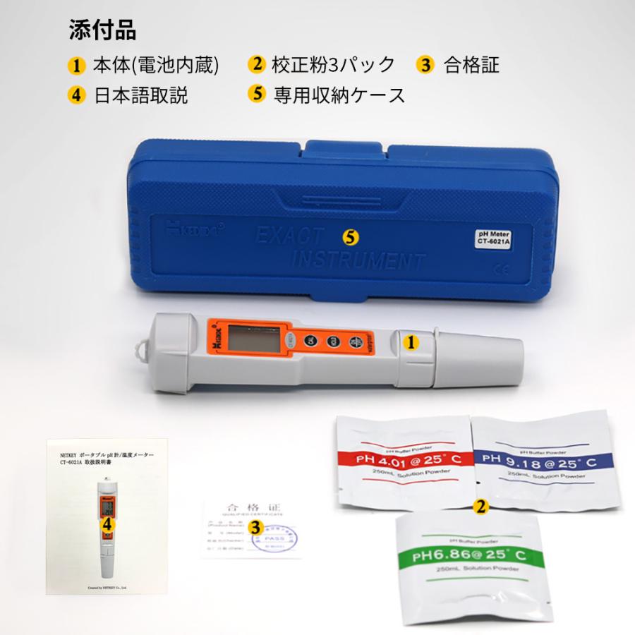 デジタルph計 温度メーター 高精度 Ph測定器 Phテスター 水質検査機器 自動温度補償機能搭載 かんたん操作 Ph Meter01 Netkey ヤフーショッピング店 通販 Yahoo ショッピング