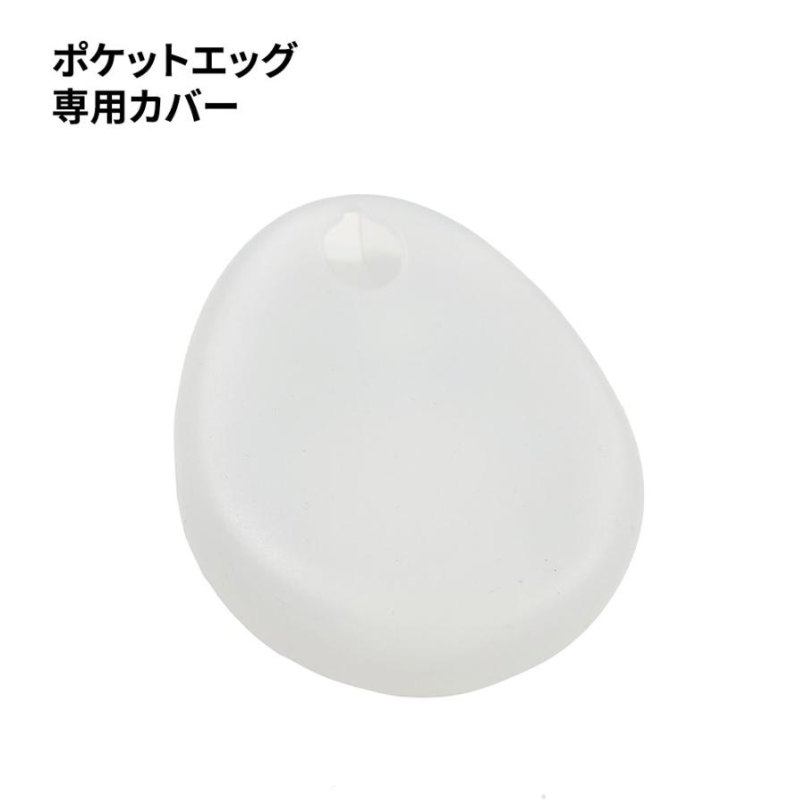 数量限定 ポケットエッグ専用ケース 専用カバー Pocket Egg01cover Netkey ヤフーショッピング店 通販 Yahoo ショッピング