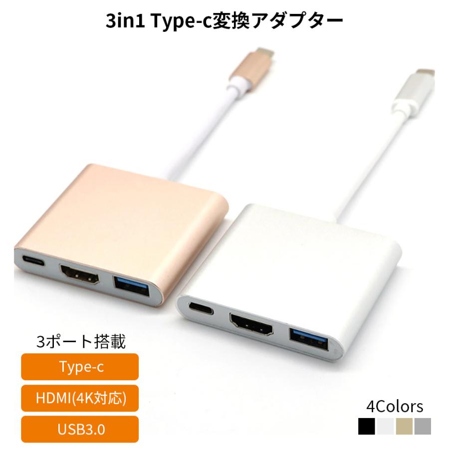 3in1 【未使用品】 type-c USB変換アダプター HDMI 熱い販売 4K対応