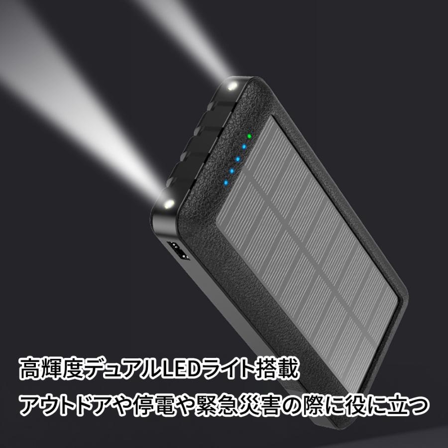 モバイルバッテリー ソーラー 4種充電ケーブル内蔵 ソーラーチャージャー 20000mAh｜netkey-store｜08