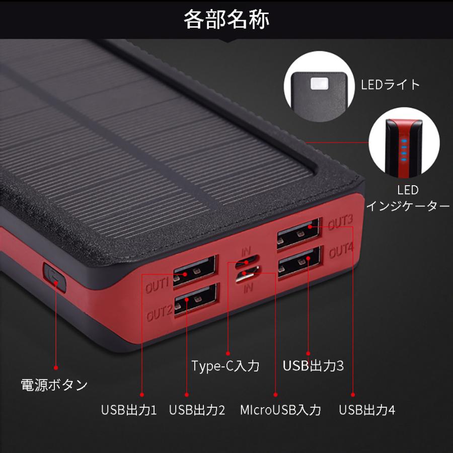 ソーラーモバイルバッテリー 30000mAh 大容量パワーアップ ソーラーチャージャー 2入力4出力｜netkey-store｜10