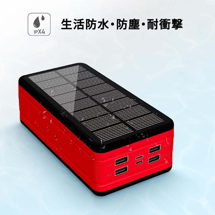 黒4台50000mah ソーラー充電モバイルバッテリー LEDライトキャンプ 楽天市場】楽天1位☆クーポンで5,382円！【63200mAh大容量＆4台