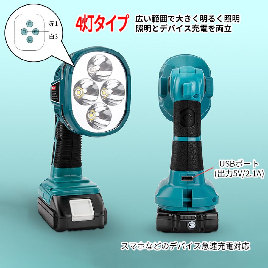 マキタ（makita） 1120ルーメン 高輝度 4灯タイプ 充電式LEDワーク