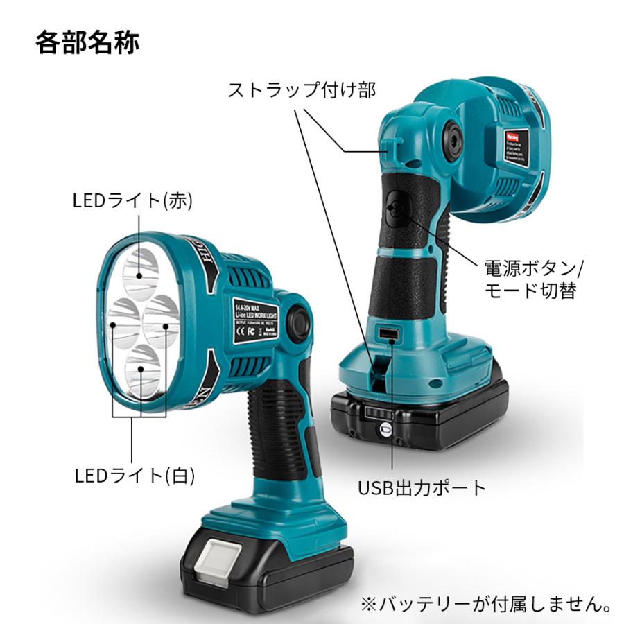 Makita - マキタ　ワークライト ライト | 株式会社マキタ