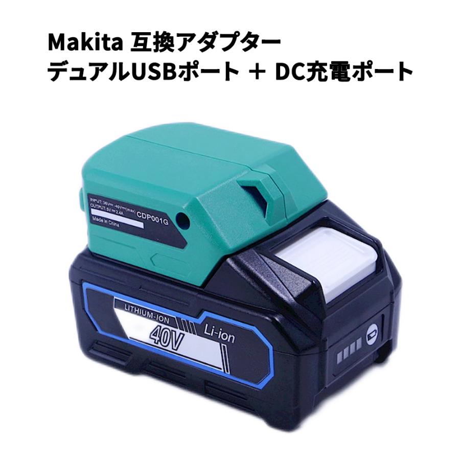 マキタ（makita） マキタバッテリー 変換アダプター 40Vmaxバッテリ 