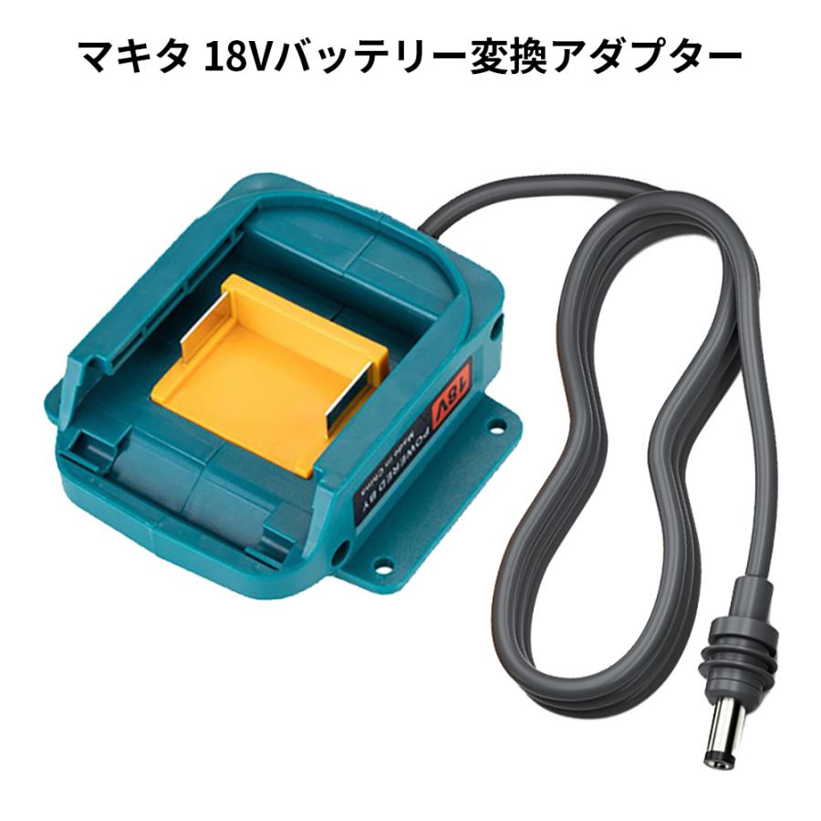 マキタ（makita） 18V リチウムイオンバッテリー変換アダプター 充電