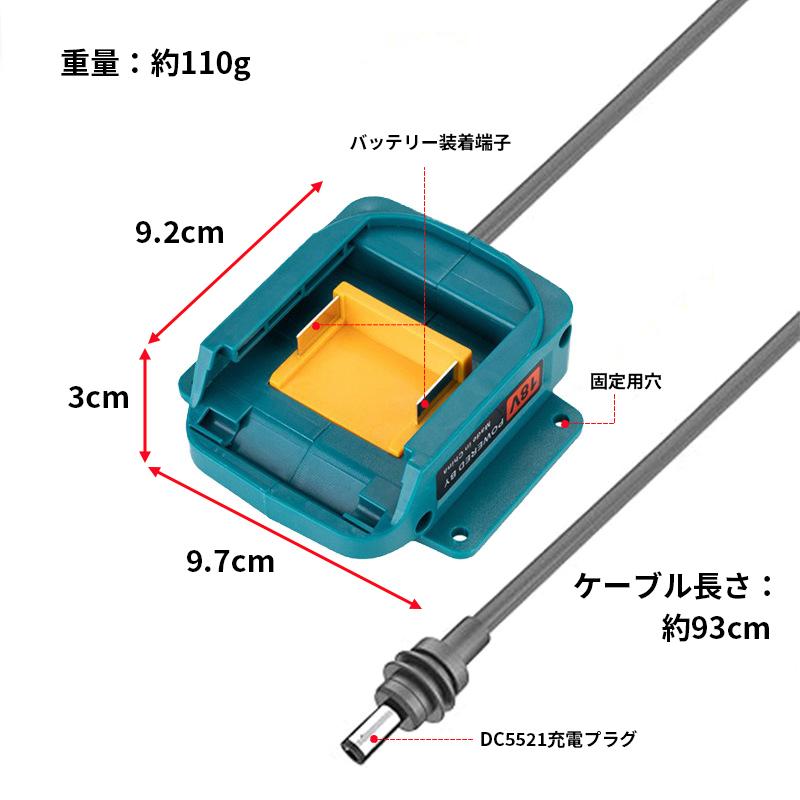 マキタ（makita） 18V リチウムイオンバッテリー変換アダプター 充電