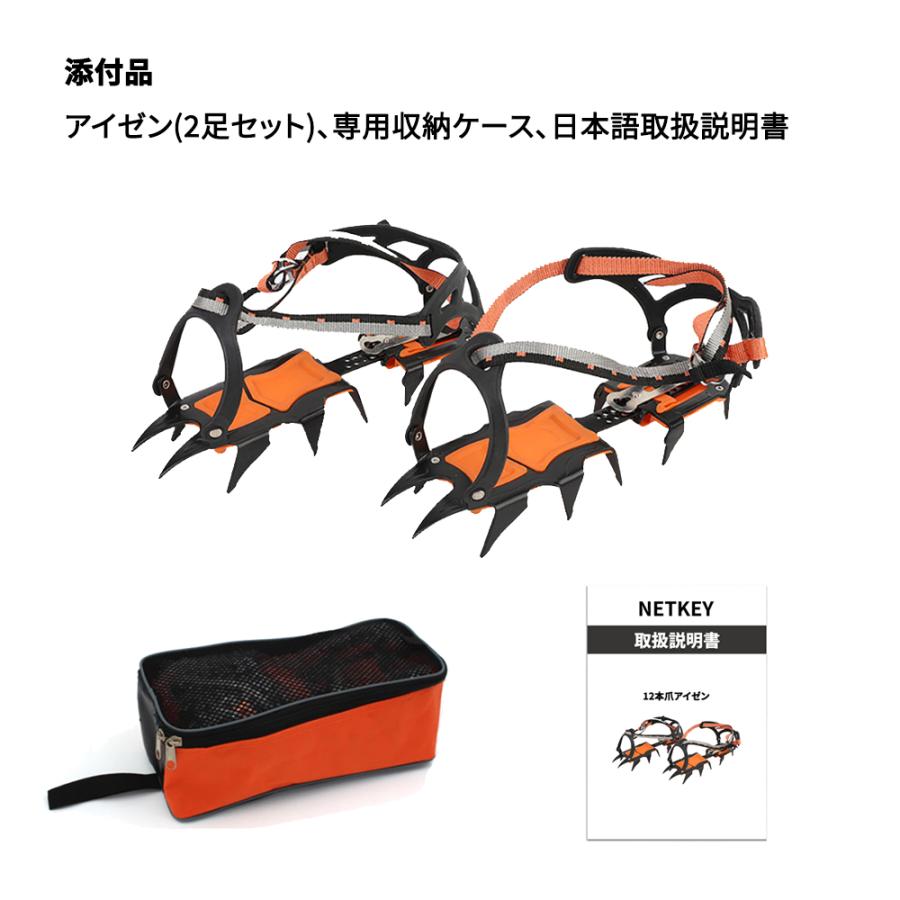 アイゼン 12本爪 本格登山におすすめ サイズ調整可 高強度マンガン鋼製