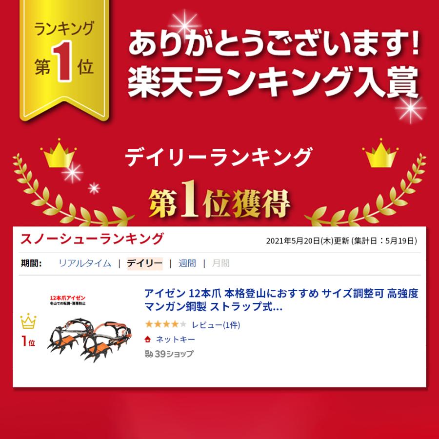アイゼン 12本爪 本格登山におすすめ サイズ調整可 高強度マンガン鋼製 ストラップ式 収納ケース＆日本語取扱説明書付き 爆買 |  | 09