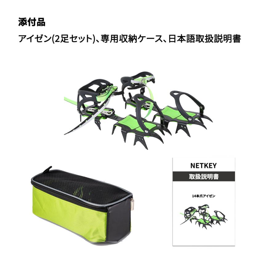 アイゼン 14本爪 本格登山におすすめ スリップ・転倒・滑落防止 高強度