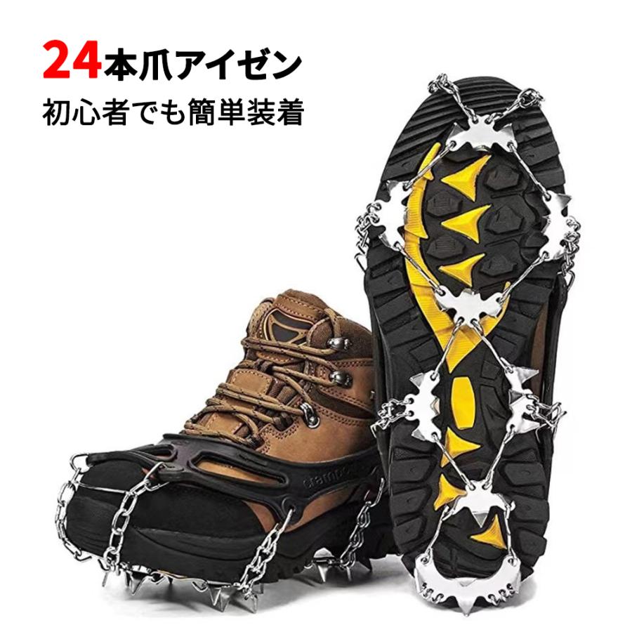 アイゼン 24本爪 増強版 チェーンスパイク スノースパイク 初心者でも