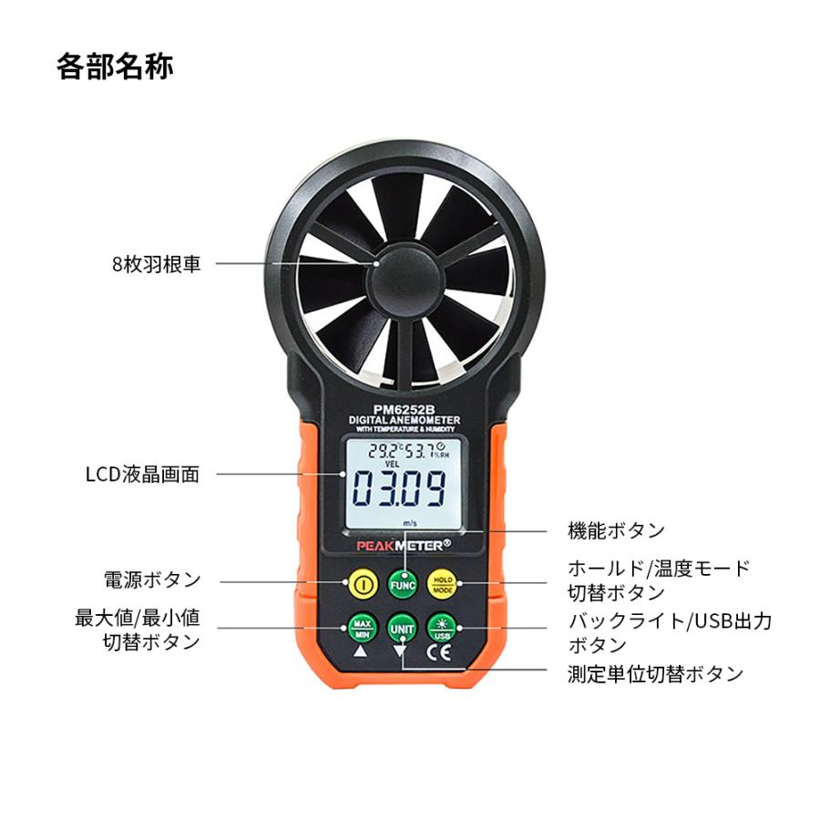 データロガー風速計 デジタル風速計 風速/風量/温度/湿度多機能測定 八枚羽根 高精度 瞬間測定 夜間バックライト付き データ出力対応 軽量 ...