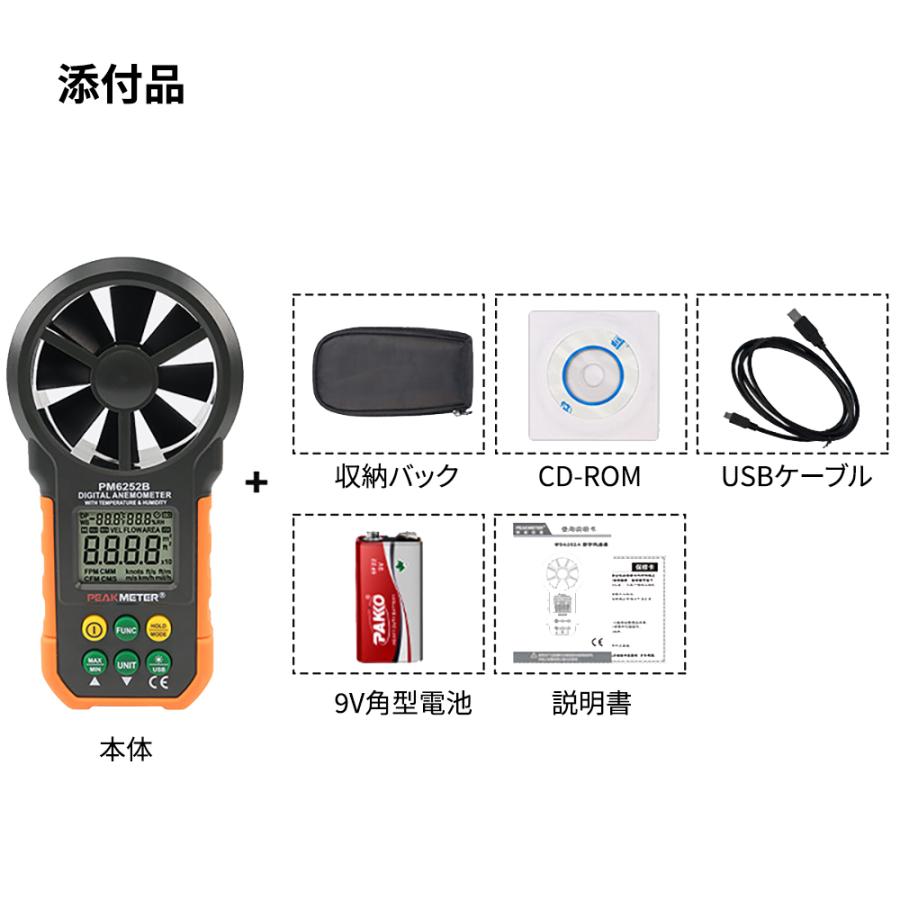 データロガー風速計 デジタル風速計 風速/風量/温度/湿度多機能測定 八 