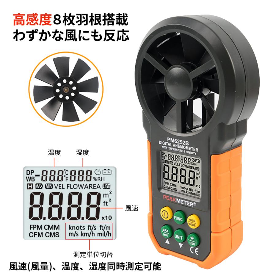 データロガー風速計 デジタル風速計 風速/風量/温度/湿度多機能測定 八