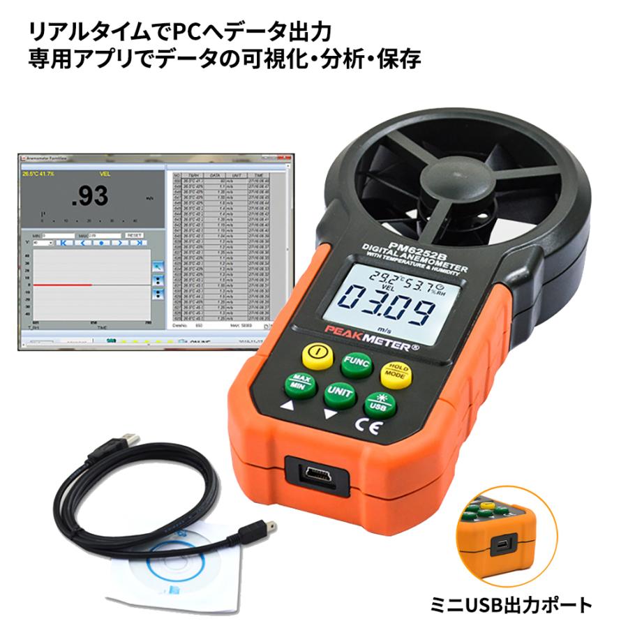 データロガー風速計 デジタル風速計 風速/風量/温度/湿度多機能測定 八
