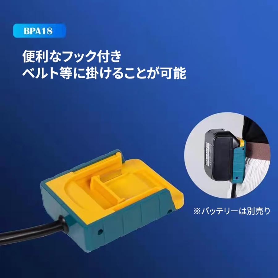 マキタ マキタ/ボッシュ バッテリーアダプタ BAP18 A-65165 互換