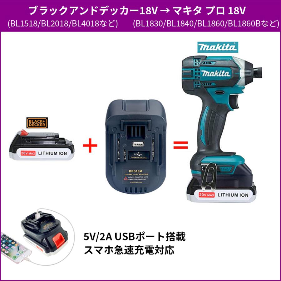 マキタ（makita） バッテリーコンバータ バッテリー変換アダプター