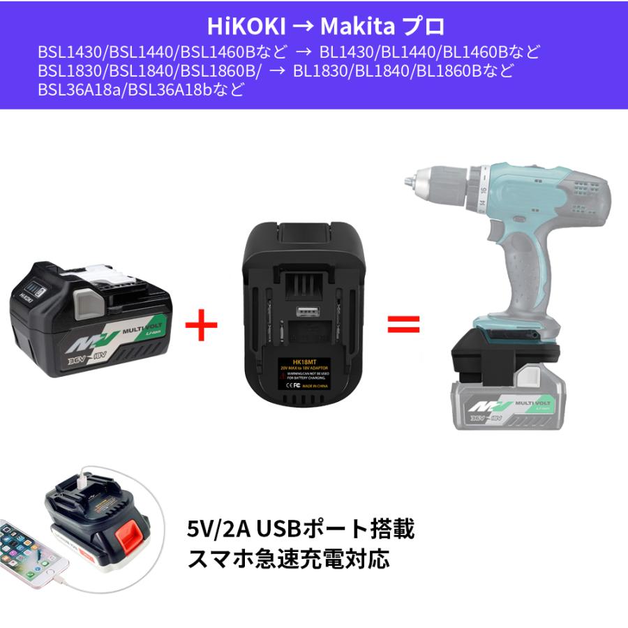マキタ バッテリーコンバータ バッテリー変換アダプター 異なる機種で1 