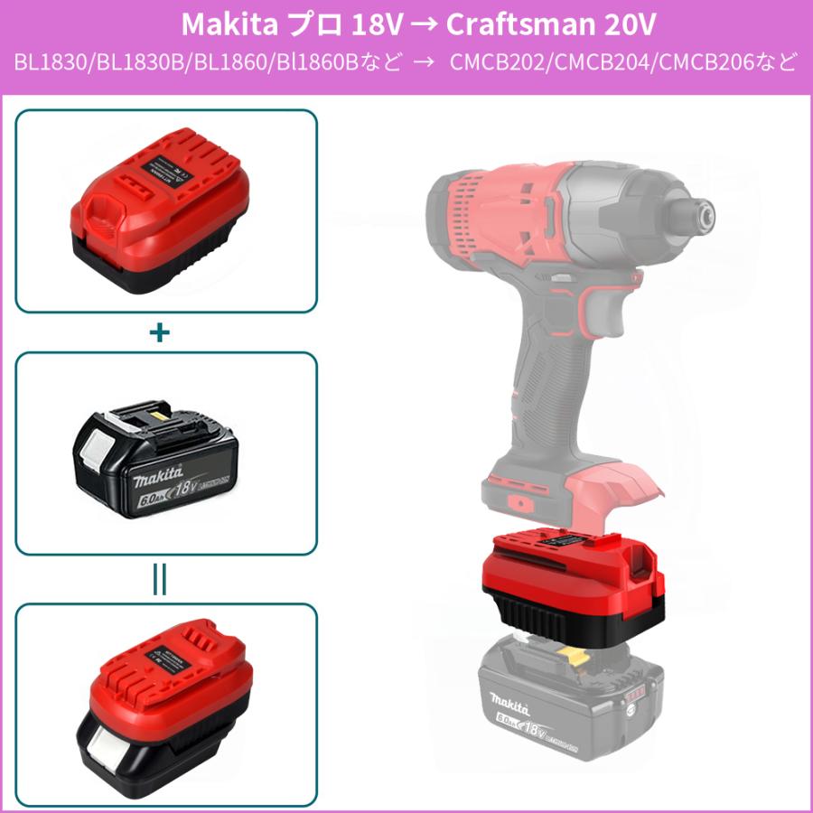 マキタ バッテリーコンバータ バッテリー変換アダプター 異なる マキタ バッテリーコンバータ バッテリー変換アダプター 異なる