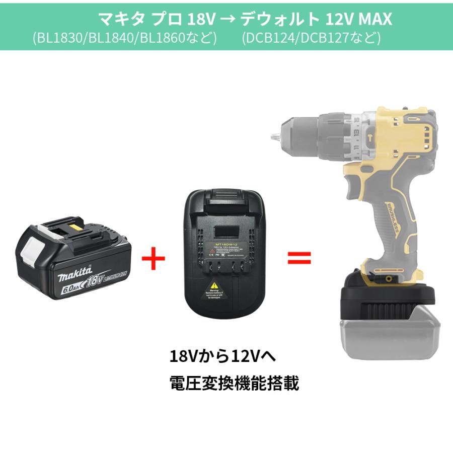マキタ（makita） バッテリーコンバータ バッテリー変換アダプター