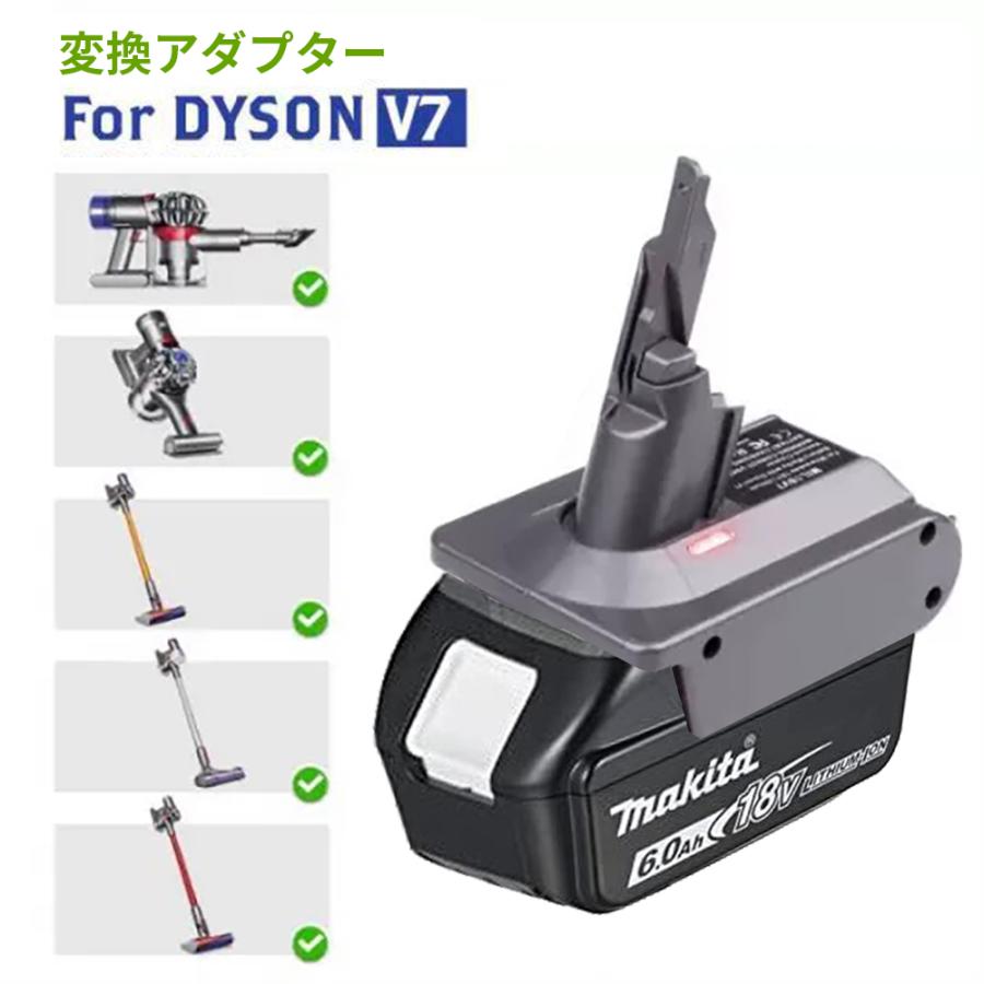 マキタ Dysonバッテリー変換アダプター ダイソン掃除機でマキタ マキタ Dysonバッテリー変換アダプター ダイソン掃除機でマキタ