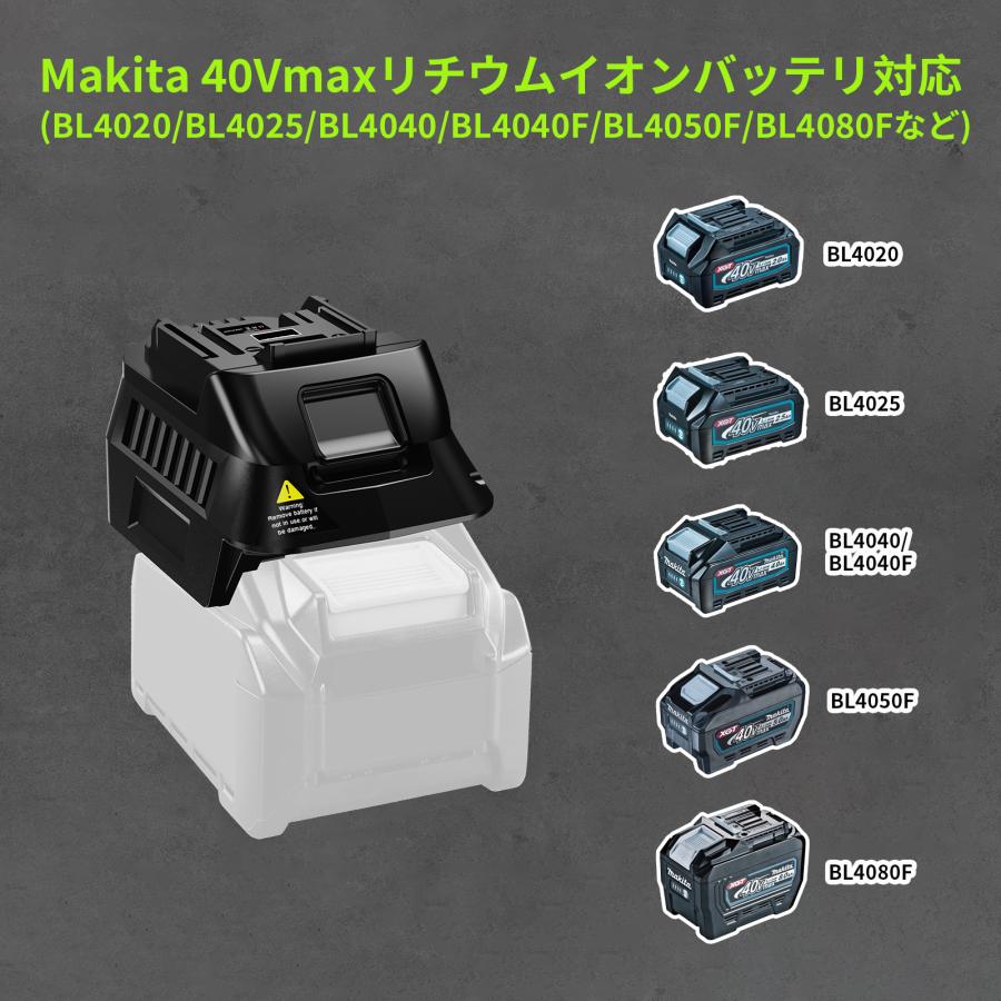 マキタ（makita） 40Vmax バッテリー変換アダプター 40Vから18Vに変換