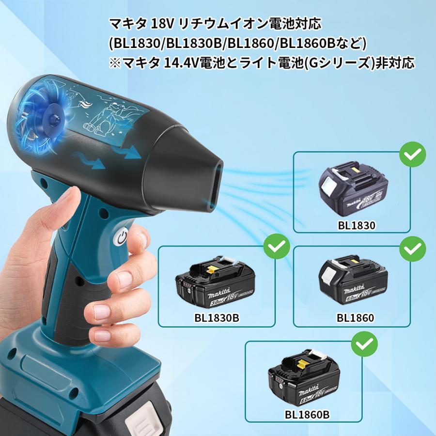 マキタ(makita) 充電式エアダスター 互換品 18Vリチウムイオン電池対応 