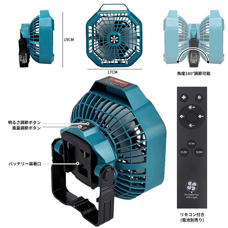 マキタ（makita） フック掛け式 マキタ充電式ファン 互換品 14.4V/18V