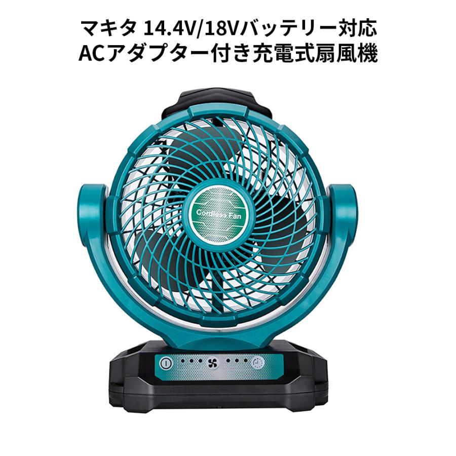 マキタ（makita） コードレス扇風機 充電式ファン マキタ互換品 14.4