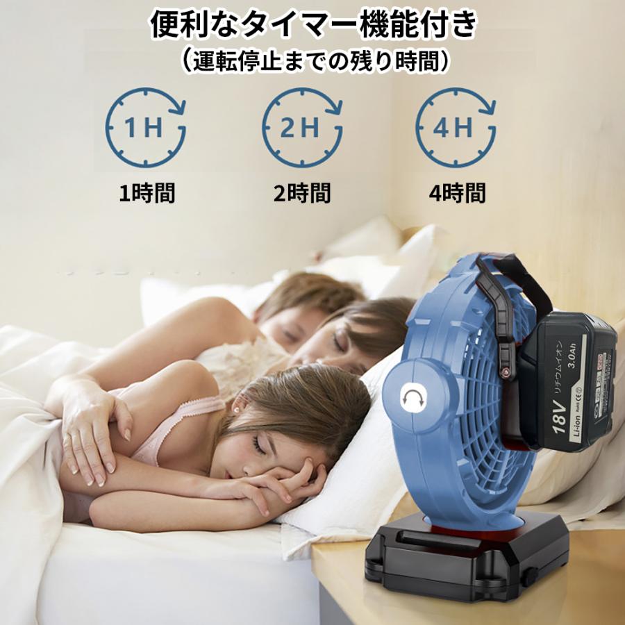 マキタ（makita） コードレス扇風機 充電式ファン マキタ互換品 Makita