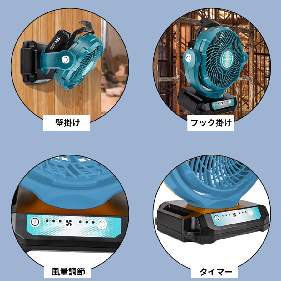 マキタ（makita） コードレス扇風機 充電式ファン マキタ互換品 Makita