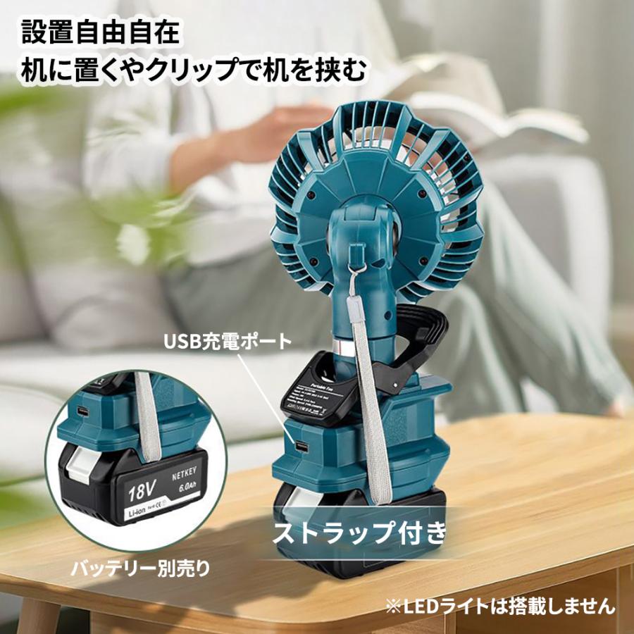 マキタ クリップ式 充電式ファン コードレス扇風機 マキタ互換品