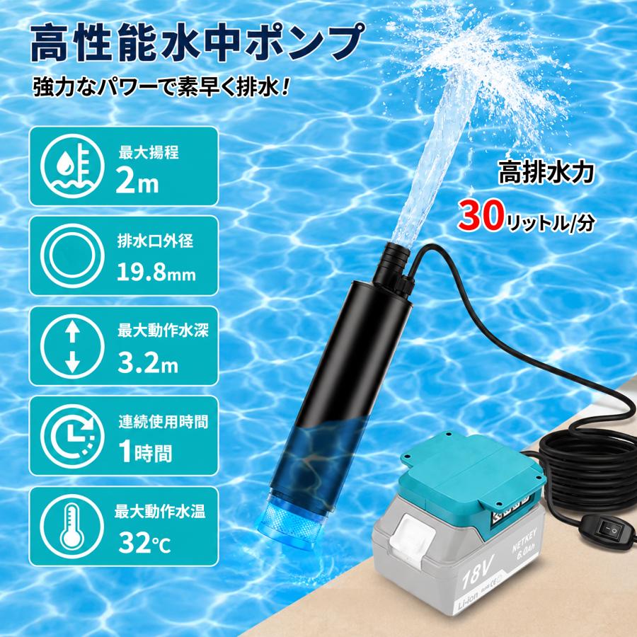 充電式 排水ポンプ 高排水力 強力モーター搭載 静音設計 マキタ18V
