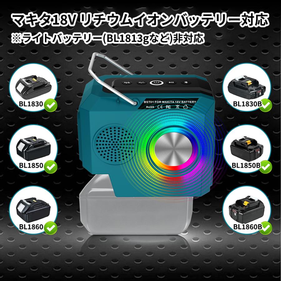 Bluetooth5.0 充電式スピーカ マキタ18Vバッテリー用 USBメモリと