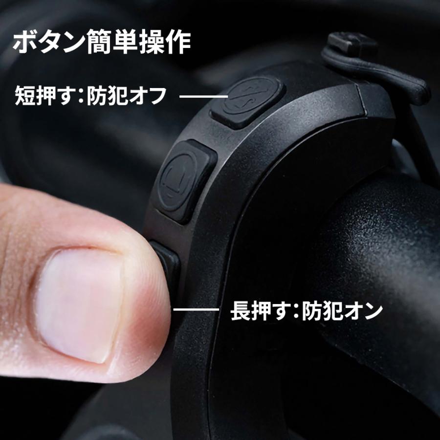 自転車 防犯ブザー 防犯アラーム 高音量 130db 音量＆感度三段階調節