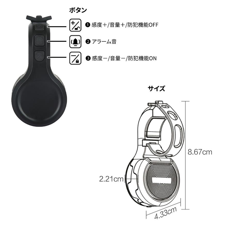 自転車 防犯ブザー 防犯アラーム 高音量 130db 音量＆感度三段階調節