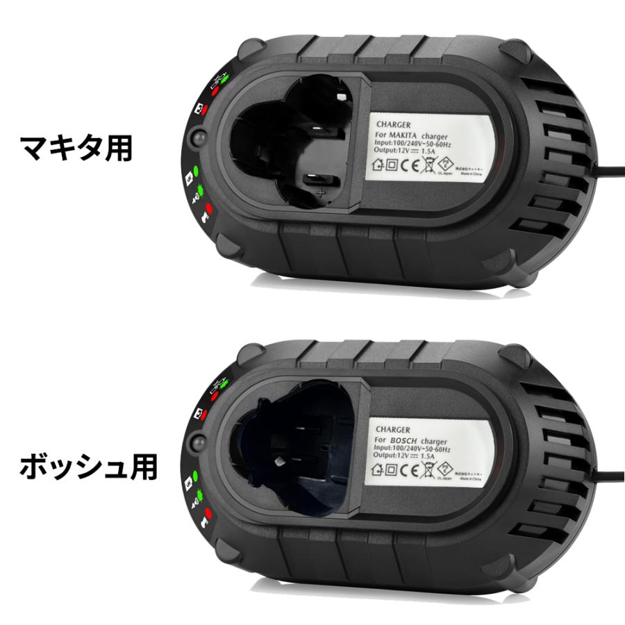 マキタ（makita） マキタ/ボッシュ 10.8V 互換充電器 makita/bosch用