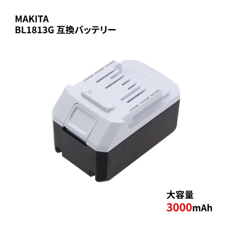 マキタ（makita） BL1813G A-60252 互換バッテリー 3000mAh大容量