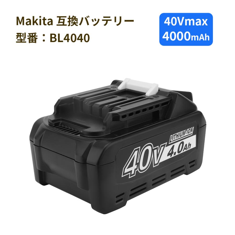 マキタ（makita） 40Vmaxバッテリシリーズ BL4040 4000mAh リチウム 