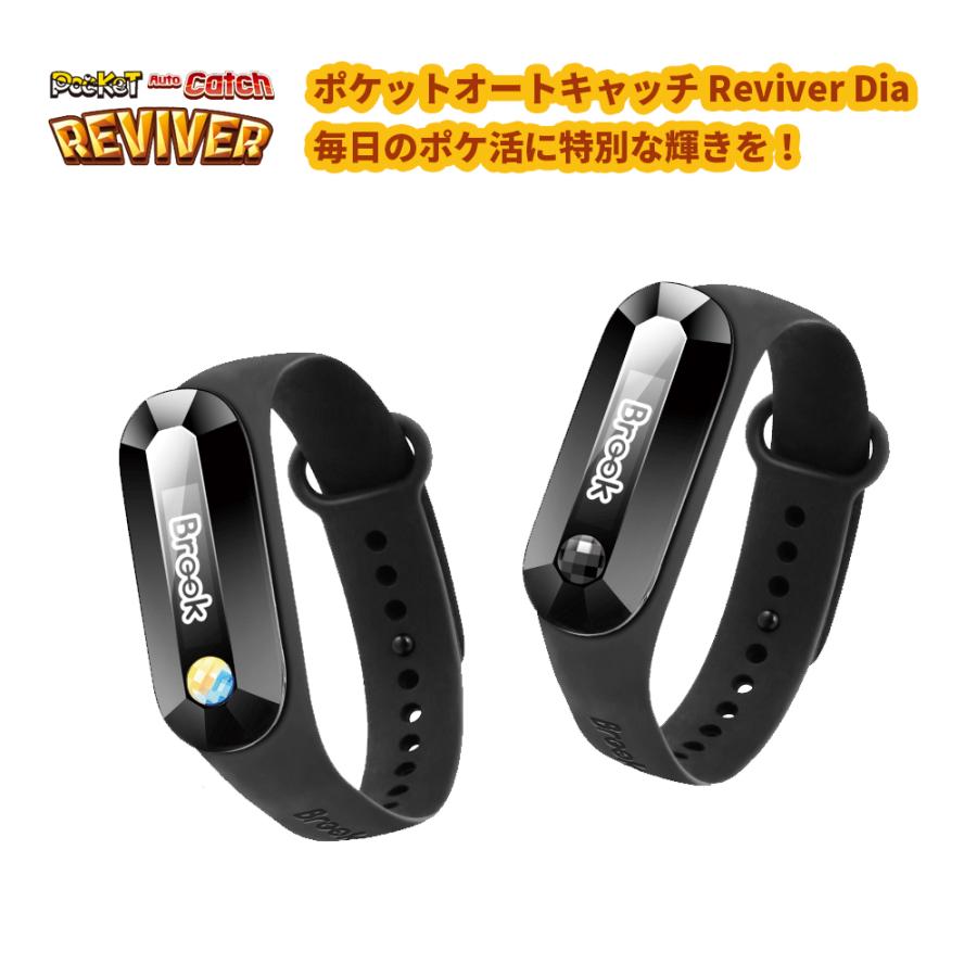 ポケットオートキャッチ Reviver Dia ポケモンやアイテムを自動