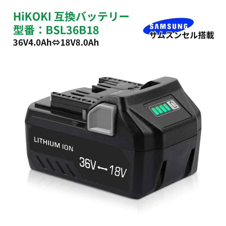 HiKOKI ハイコーキ（旧日立工機）BSL36B18 マルチボルト蓄電池 互換品 36V4.0A/18V8.0A自動切替 サムスンセル搭載  リチウムイオン電池 高出力高容量 : bsl36b18 : ネットキーストア - 通販 - Yahoo!ショッピング