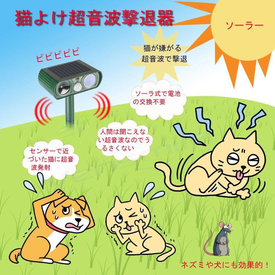 猫よけ 犬よけ 進化版 ソーラー式超音波動物撃退器 強光フラッシュ