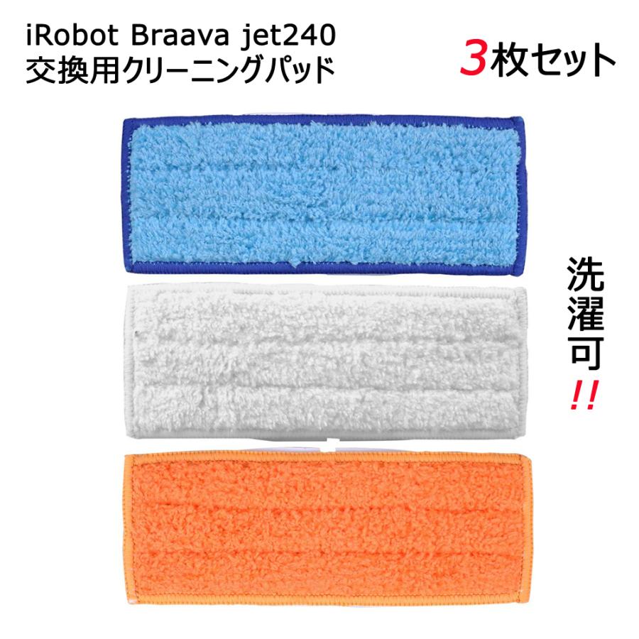 iRobot アイロボット Braava ブラーバ ジェット 240 床拭き
