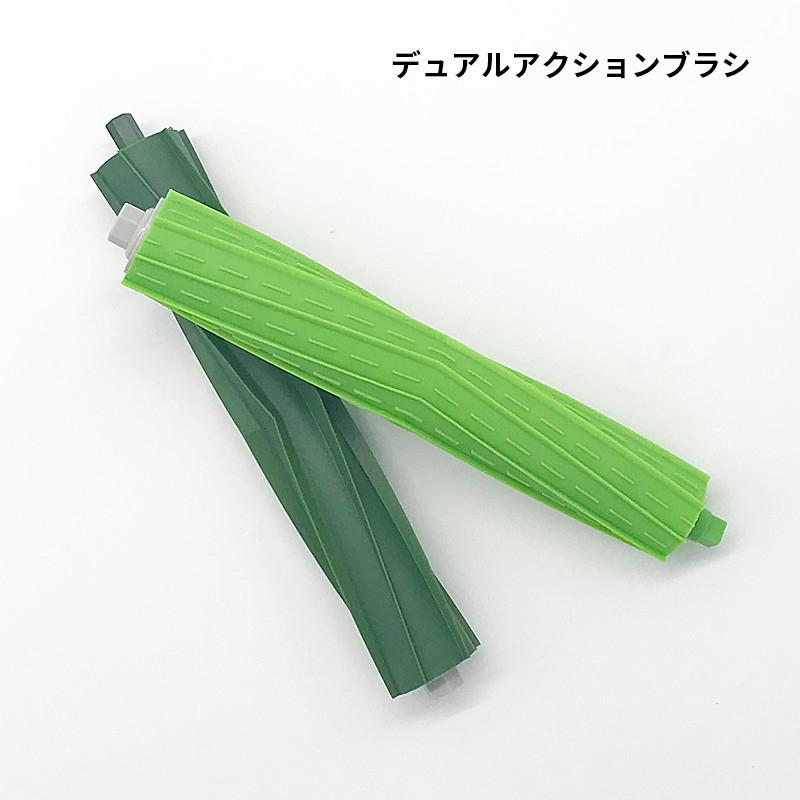 iRobot アイロボット ルンバ 4651233 交換パーツキット 互換品