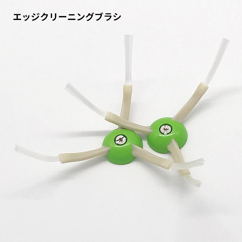 iRobot アイロボット ルンバ 4651233 交換パーツキット 互換品