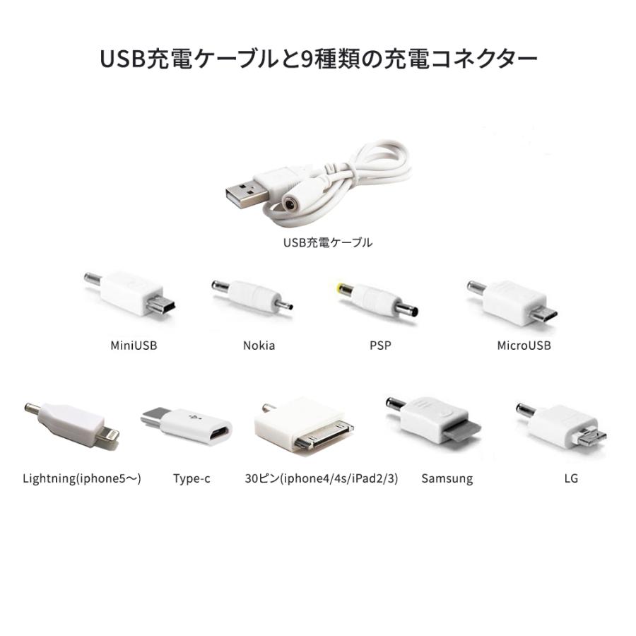 9種コネクター USB充電ケーブル au/docomo/softbank/Type-Cなど、様々