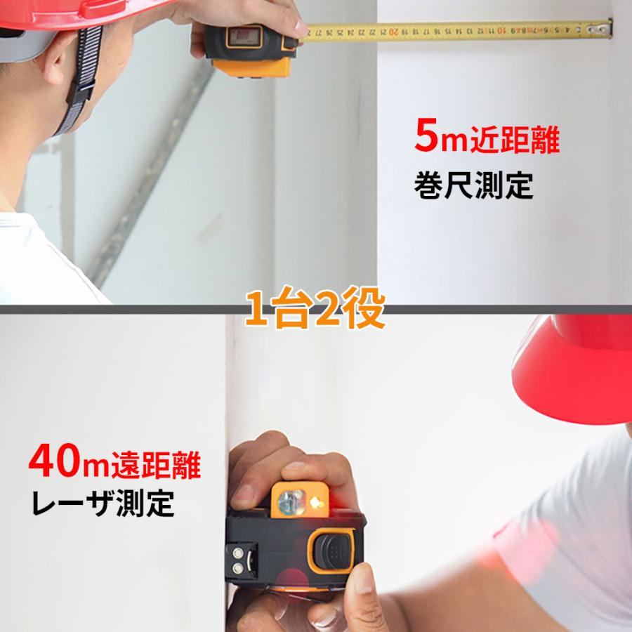 多機能コンベックス レーザ付きレーザメジャー 40m測定 多機能距離測定