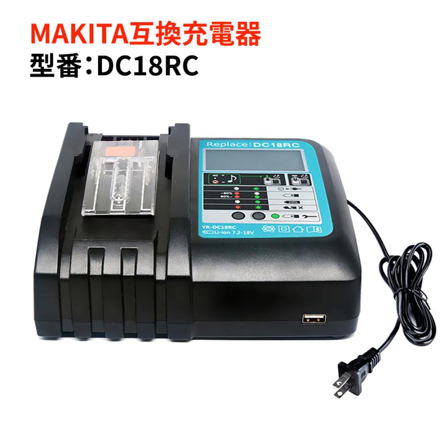 マキタ マキタ充電器 3.0A急速充電 DC18RC互換 バッテリー マキタ マキタ充電器 3.0A急速充電 DC18RC互換 バッテリー